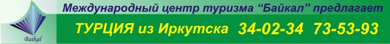 Интернет по оптоволоконной линии в Иркутске