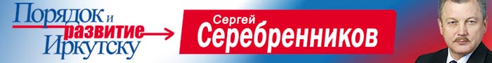 Порядок и развитие!