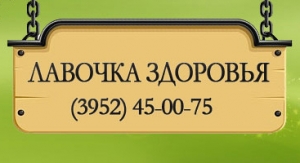 Лавочка здоровья, ООО