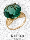 Кольцо из золота 585 со вставкой из зелёного кварца