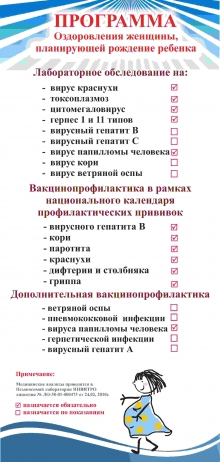 Дополнительная вакцинопрофилактика для будущей мамы. Европейский Центр Вакцинопрофилактики
Resource id #33