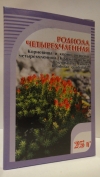 Родиола четырёхчленная-красная щетка (корневища и корни), 25 гр