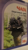 Чага (гриб), 50 гр