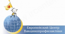 Здесь в Иркутске можно поставить прививку против полиомиелита, в т.ч. экстренно по контакту. Европейский Центр Вакцинопрофилактики: Иркутск, ул. 4-я Советская, 60/1 тел: (3952) 24-42-17, регистратура: 23-30-57. Режим работы: пн-пт: 9-18, суббота: 9-14
Resource id #32