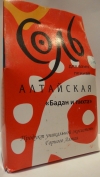 Соль БАДАН И ПИХТА - для ванны пенная, 600 г