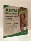 АНТИ КАЛОРИН форте - клетчатка растворимая с пребиотиками, 14 саше-пакетов.