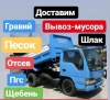 Гравий