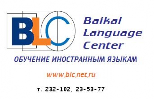 BLC  ( БАЙКАЛЬСКИЙ ЯЗЫКОВОЙ ЦЕНТР ), НОУ\><br><div class=