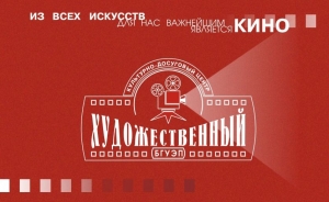 ХУДОЖЕСТВЕННЫЙ студенческий культурно-досуговый центр БГУЭП, ГУК\><br><H1><b>ХУДОЖЕСТВЕННЫЙ студенческий культурно-досуговый центр БГУЭП, ГУК</b></H1></td></tr><tr bgcolor=