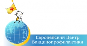 ЕВРОПЕЙСКИЙ ЦЕНТР ВАКЦИНОПРОФИЛАКТИКИ ( ЦЕНТР ВАКЦИНАЦИИ ), ООО\><br><div class=