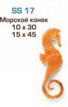 Элемент керамического панно "Морской конек (большой)" SS17
Resource id #30