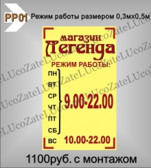 Режим работы
Resource id #33