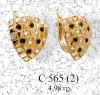 Серьги из золота 585 с черными и белыми фианитами.