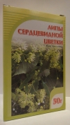 Липа сердцевидная (цветки), 50 г