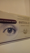 Фитол -12 Для улучшения зрения, 60 брикетов