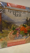 Травяной чай № 6 "Сердечно-сосудистый", 20 ф/п.