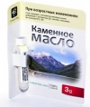 КАМЕННОЕ МАСЛО с калием, кальцием, витамином Д3, В12 и В9 - ПРИ ВОЗРАСТНЫХ ИЗМЕНЕНИЯХ 3 гр