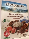 Каша Льняная - Шоколадный пудинг, 5 порций 200 г