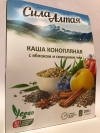 Каша Конопляная с яблоком и семенами чиа, 5 порций 200 г