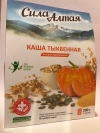 Каша Тыквенная, 5 порций 200 г
