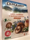 Каша Льняная с грибами Шиитаке, 5 порций 200 г