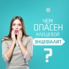Прививка от клещевого энцефалита в Иркутске