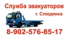 Эвакуатор в Слюдянке, Култуке, Байкальске