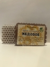 Мыло натуральное "Медовое", 100 г