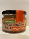 Паста Арахисовая "Классическая" сладкая, 200 г