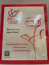 Маска для лица гидрогелевая Applania peptides, 1 шт