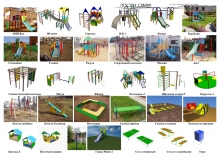 горки, качели, карусели, скамейки, шведские стенки, комплексы
Resource id #35
