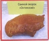 Свиной окорок 