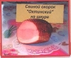 Свиной окорок 