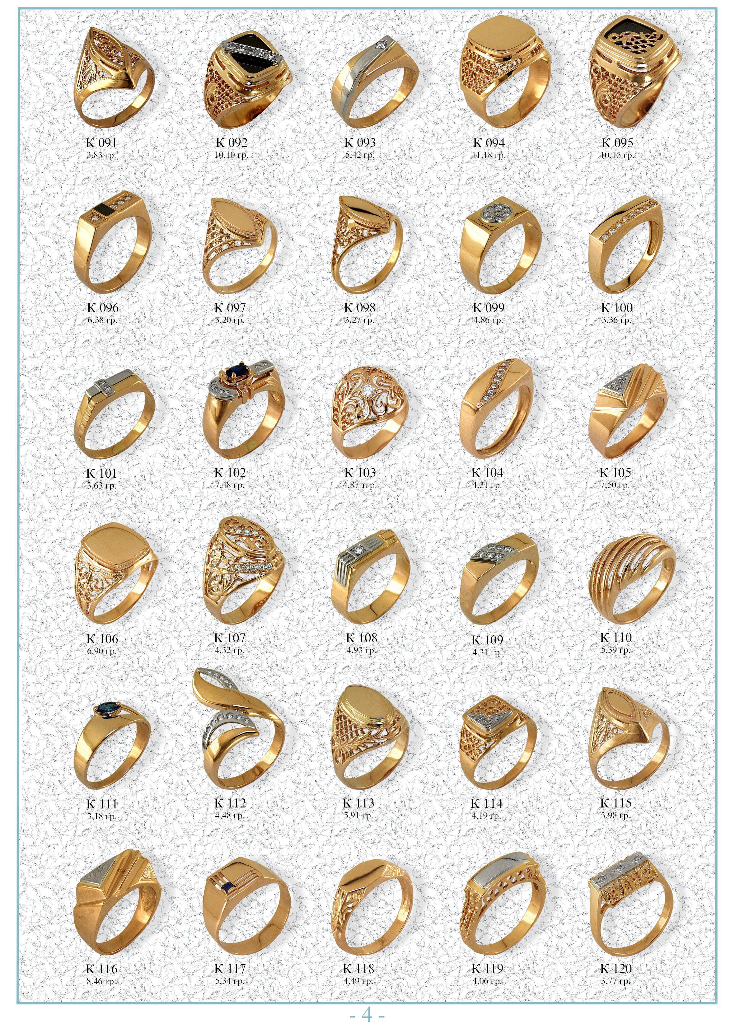 Каталог ювелирных изделий барнаул. Каталог золотых изделий магазина 585 золото. Каталог ювелирных изделий. ЮВЕЛИРНЫЕМАГАЗИН. Золотые кольца каталог.