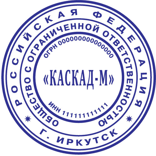 Ип г ульяновск. Печать. Печать ИП. Печать магазина. Гербовая печать.