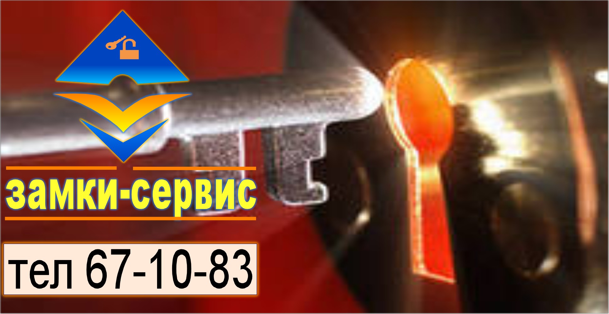 Замки Иркутск Купить